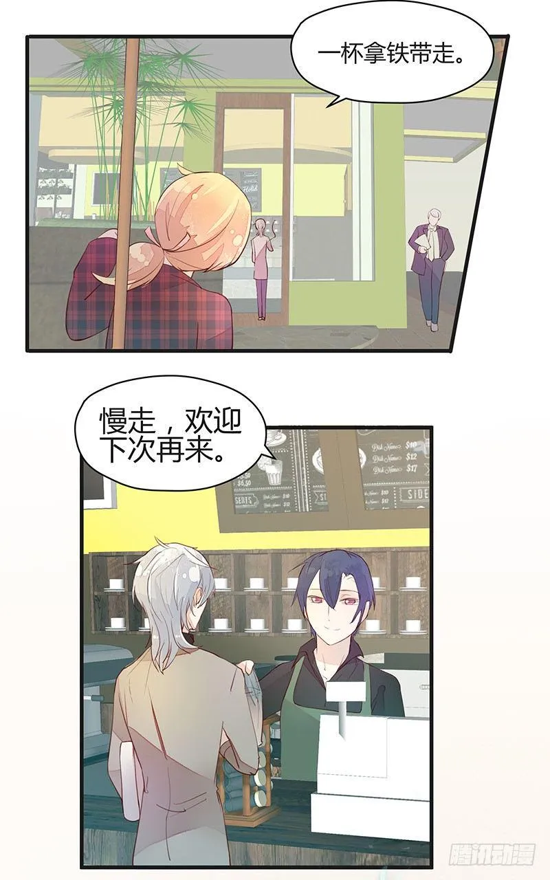 给我一杯举铁！ 第5页