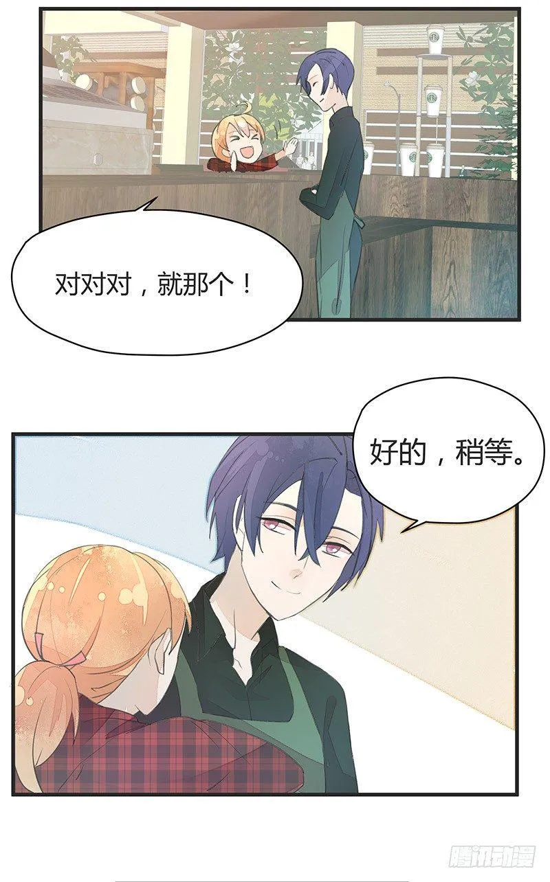 给我一杯举铁！ 第11页