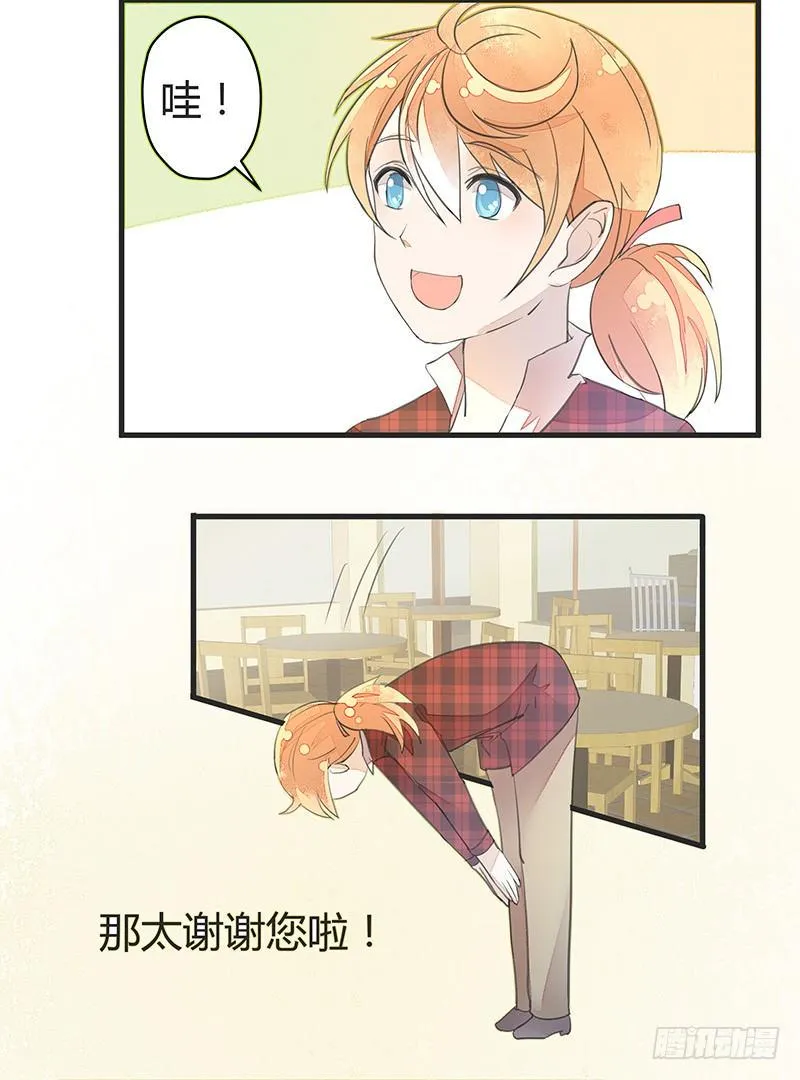 给我一杯举铁！ 第20页