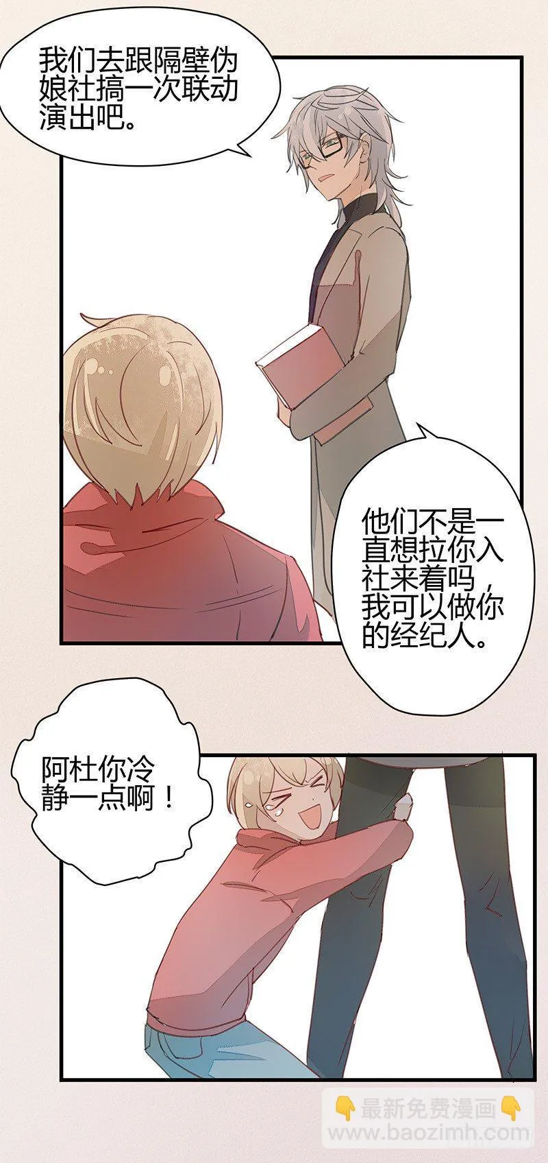 小灰灰……丢了？ 第10页
