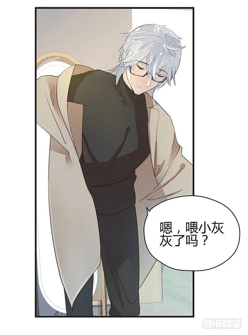 又见面了呢…… 第3页