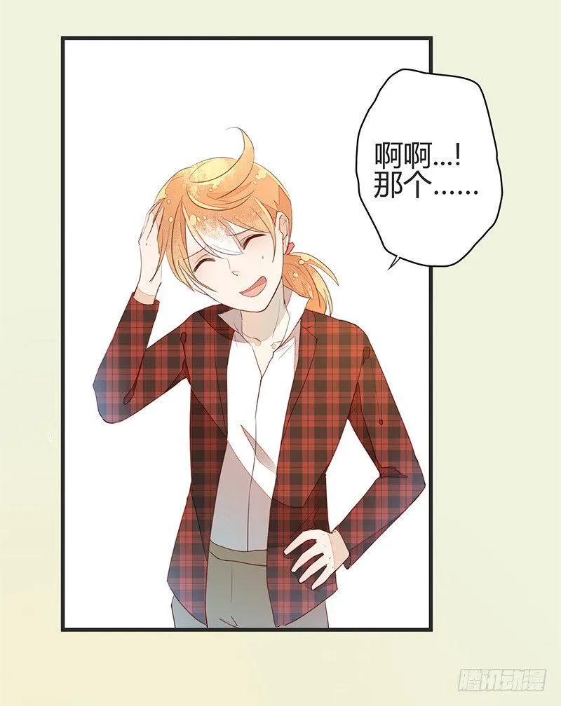 又见面了呢…… 第12页