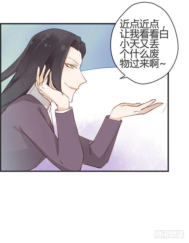 村炮萌~ 第12页