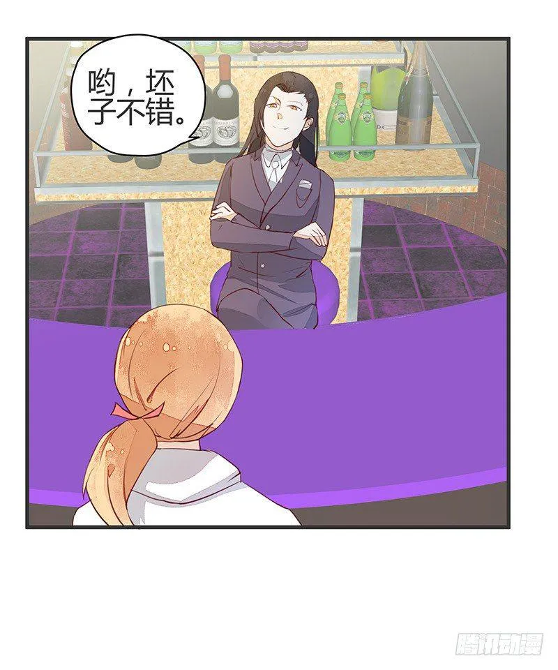 村炮萌~ 第14页