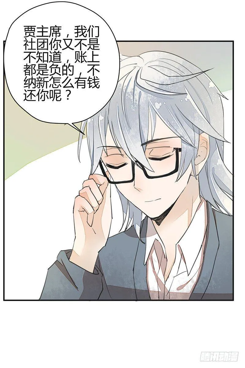 没想到你竟然是这种人？ 第5页