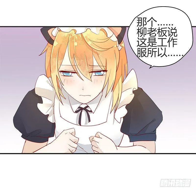 感觉……好像进了贼窝？ 第3页