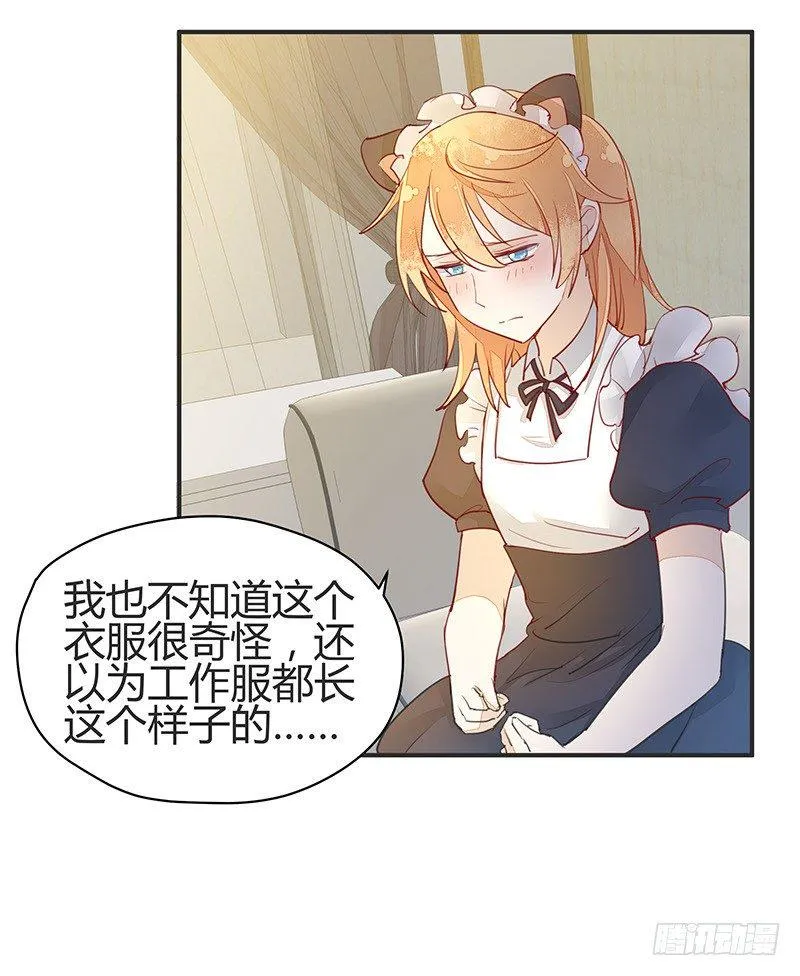 感觉……好像进了贼窝？ 第4页