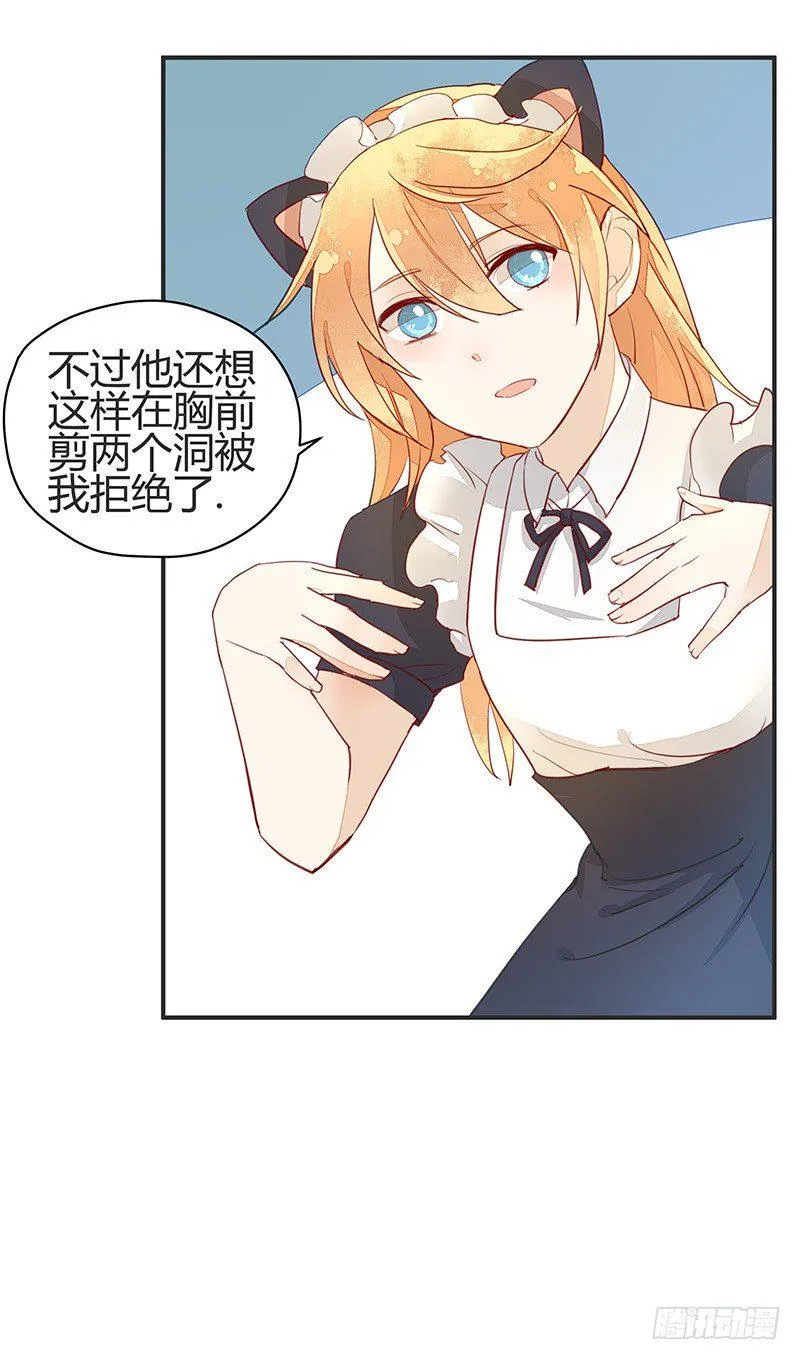 感觉……好像进了贼窝？ 第5页