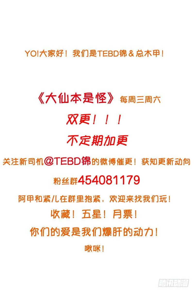 感觉……好像进了贼窝？ 第20页