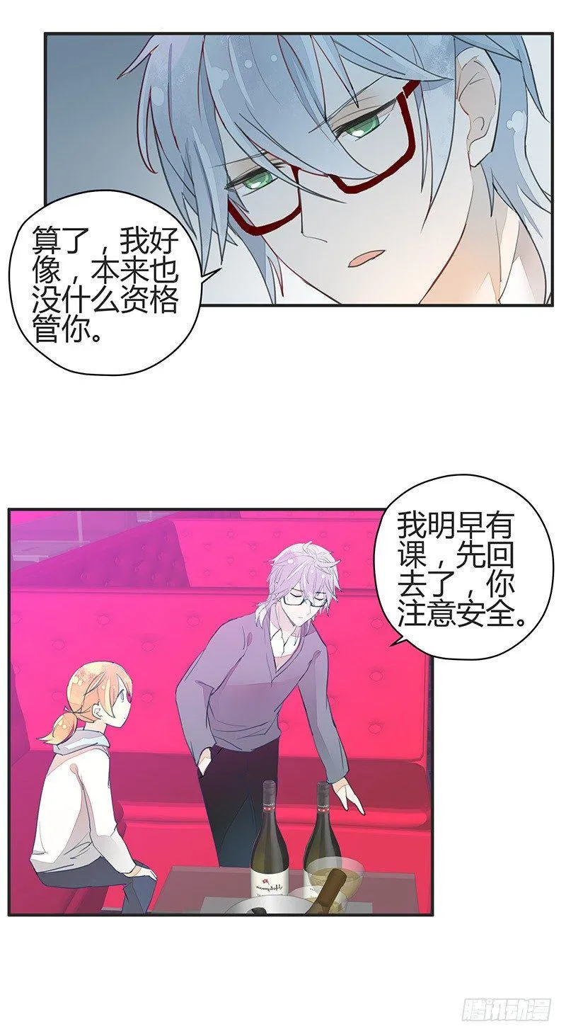 我柳飘飘做的可是正经生意~ 第23页