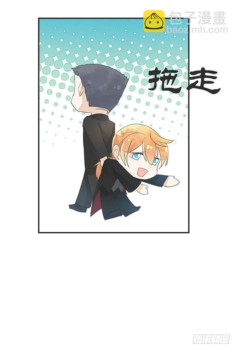 我是你蛇祖宗 第28页
