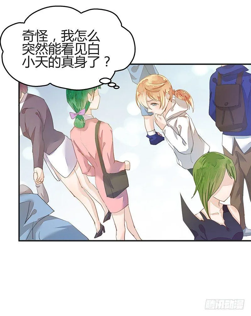 小建国被抓走了？ 第21页