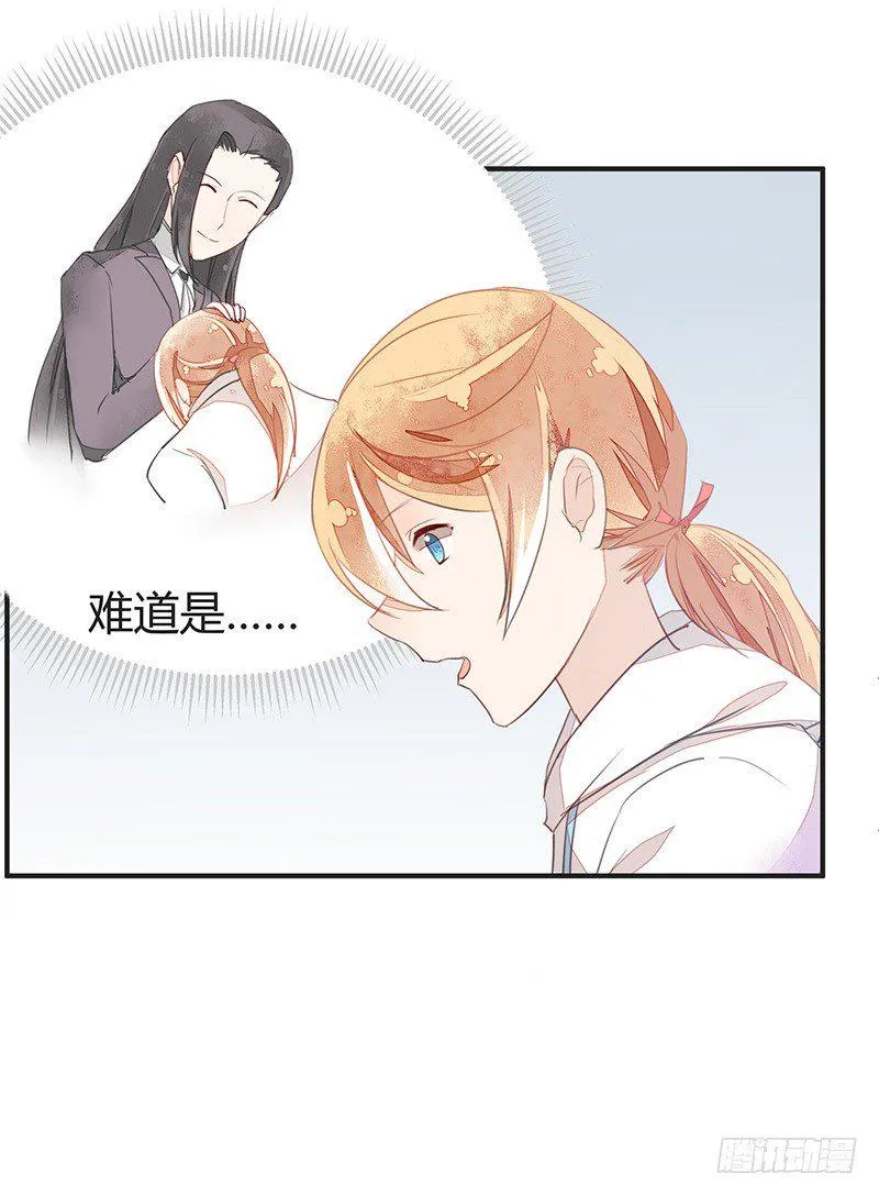 小建国被抓走了？ 第25页