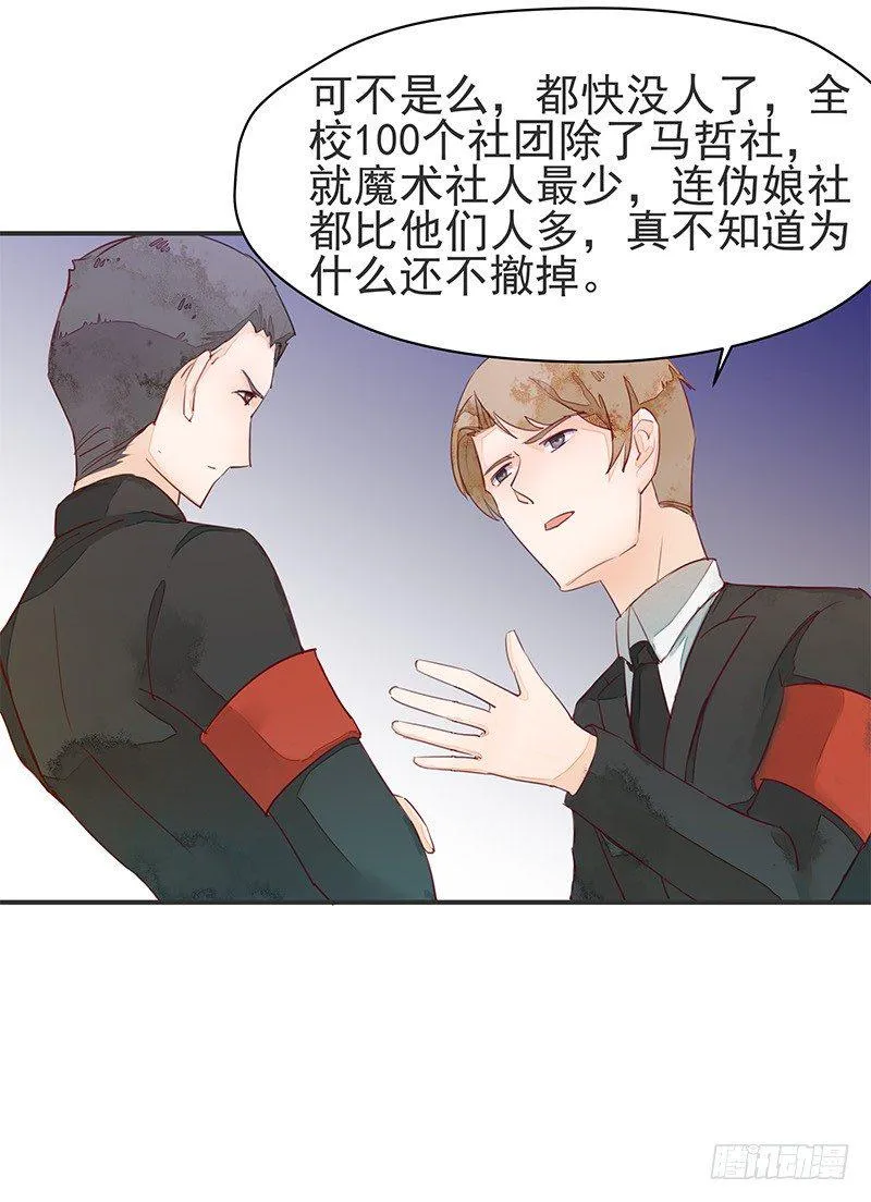 我才不是那种见钱眼开的小妖怪 第4页
