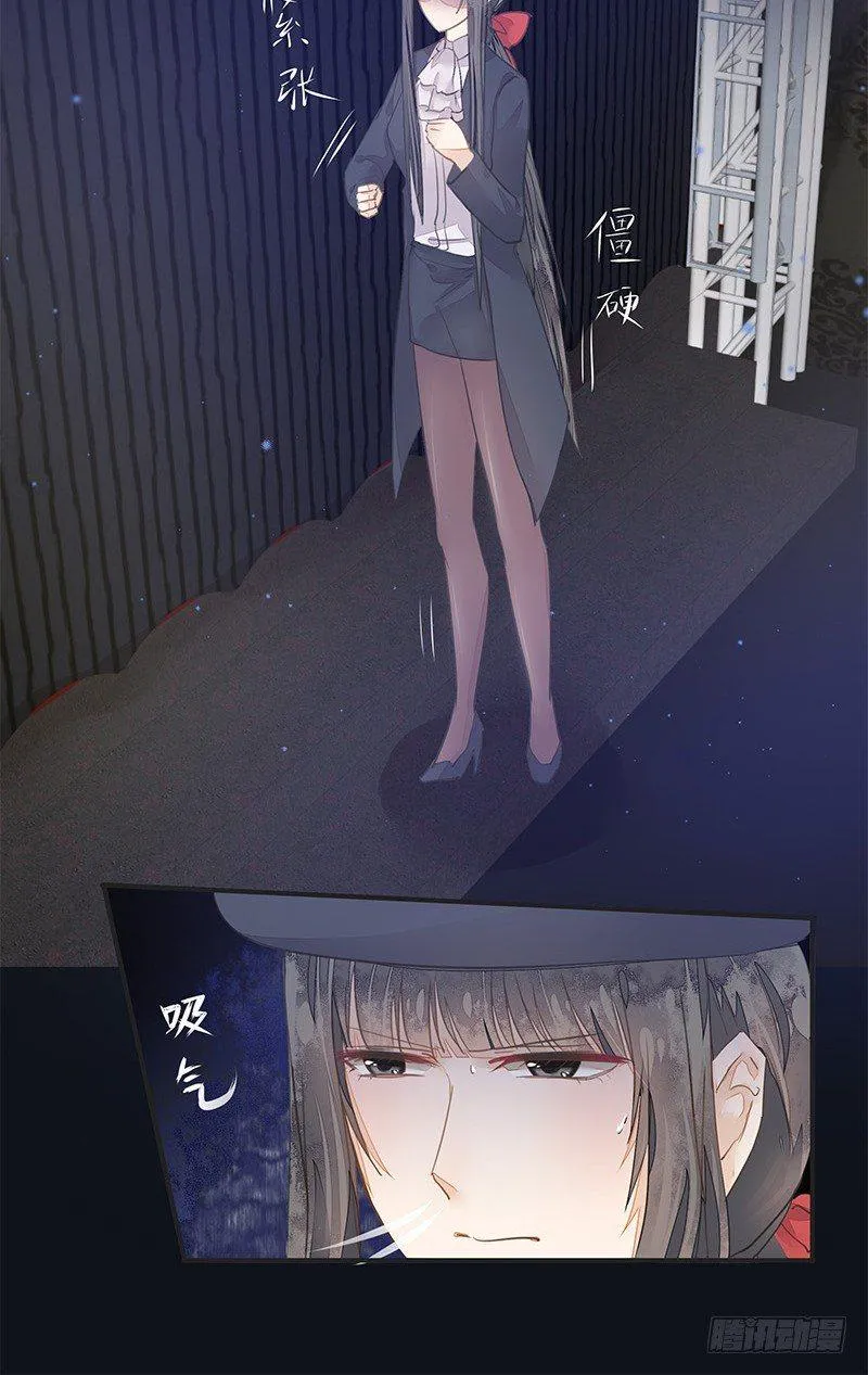 卞步初的魔术表演 第15页