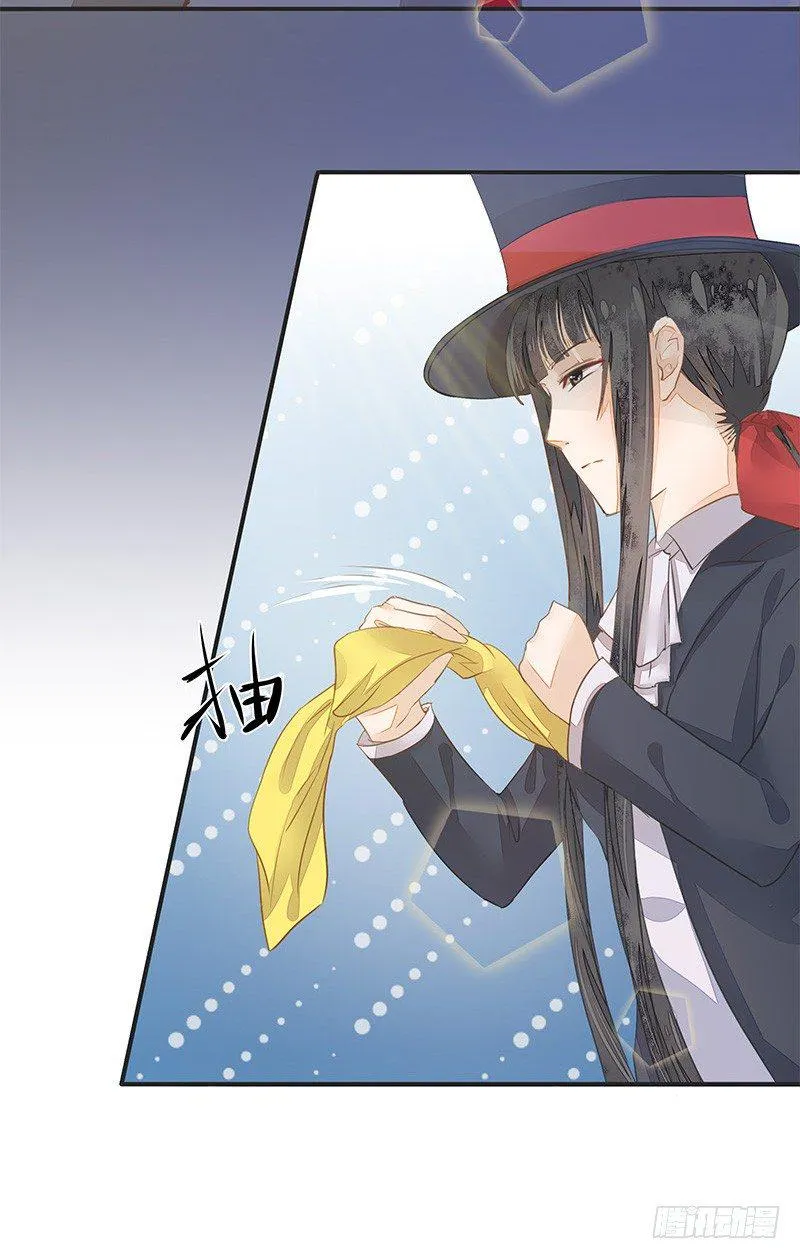 卞步初的魔术表演 第19页