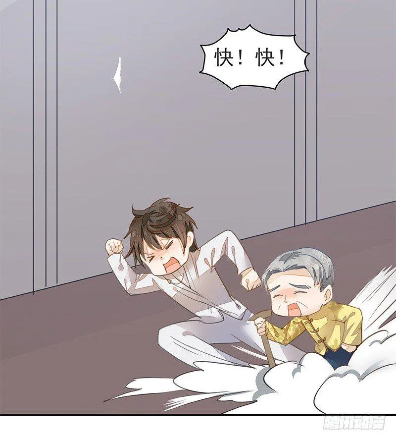 妖神杜一渡 第4页