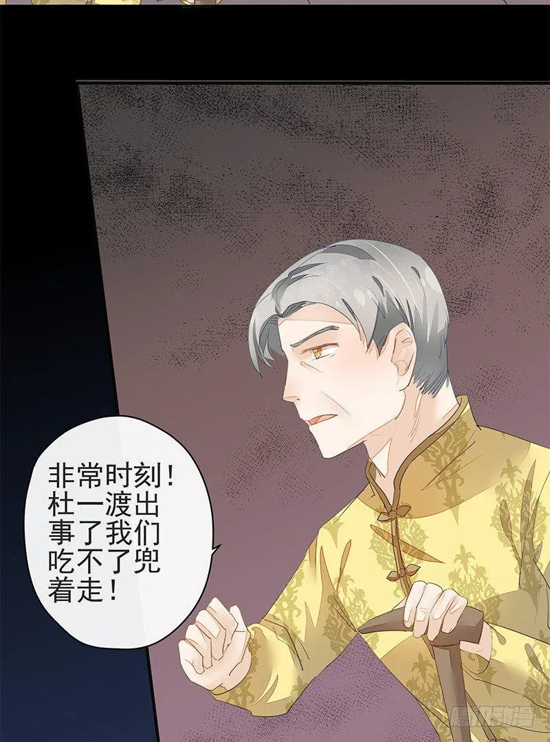 妖神杜一渡 第12页