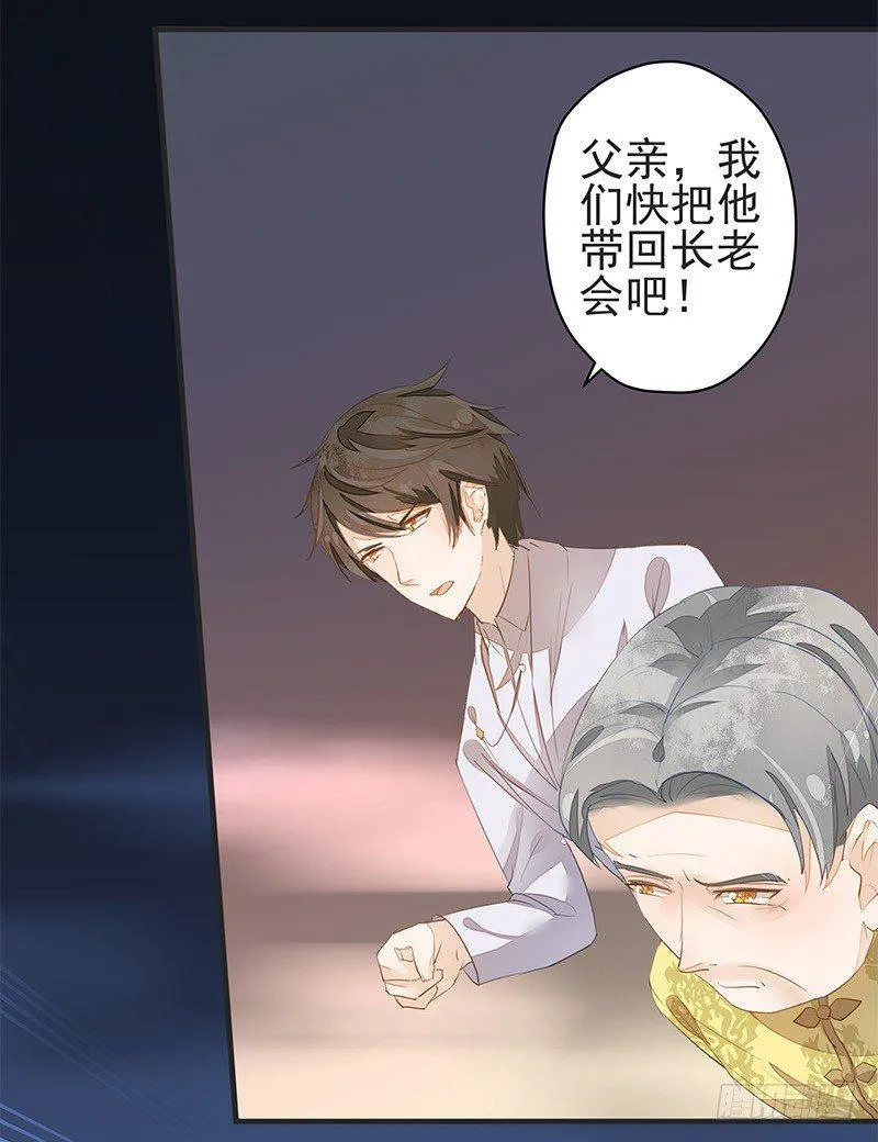 妖神杜一渡 第21页