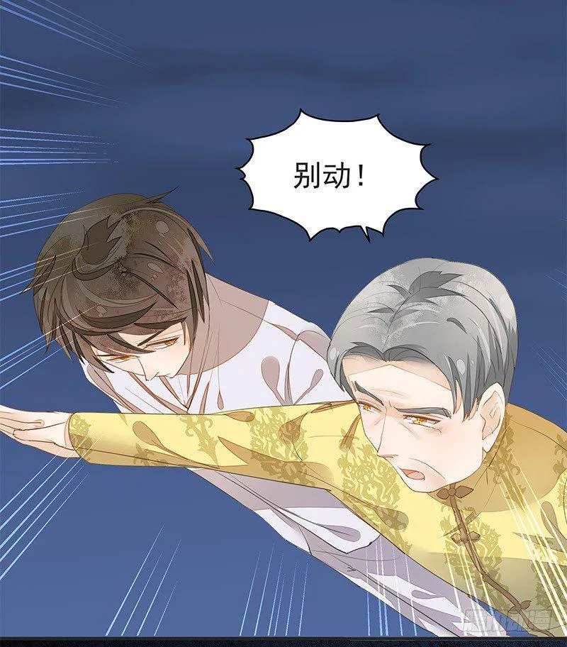 妖神杜一渡 第22页