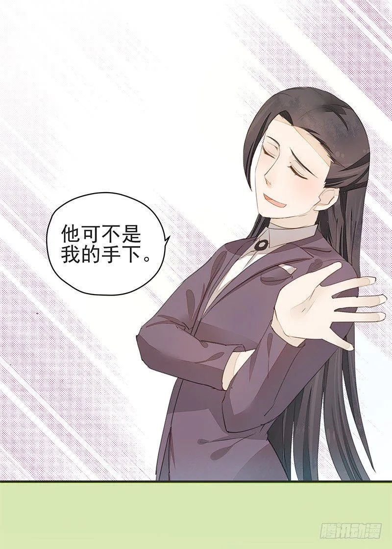 妖神大人的小宠物 第4页