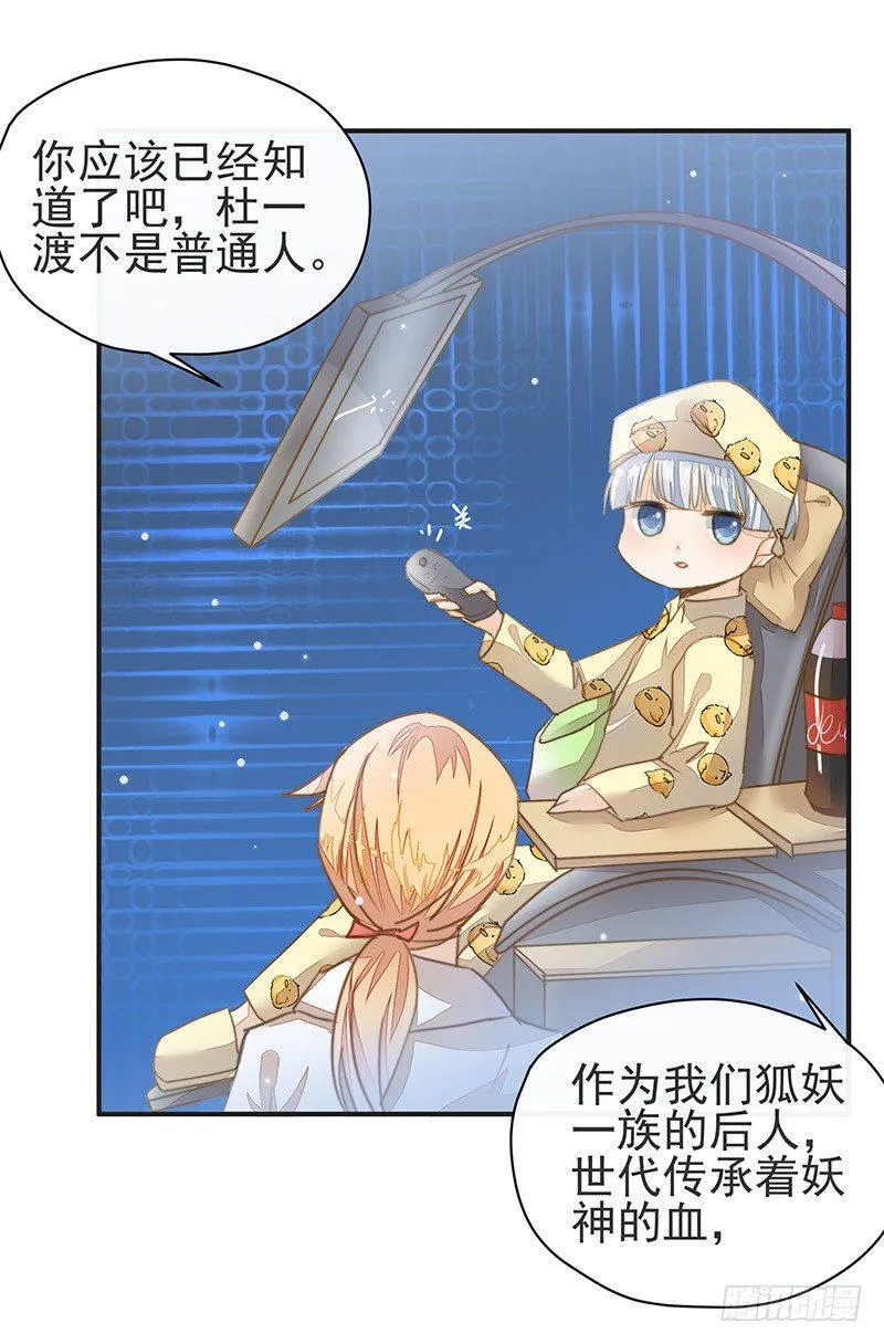 杜雨涯之死 第2页