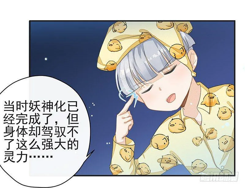 杜雨涯之死 第11页