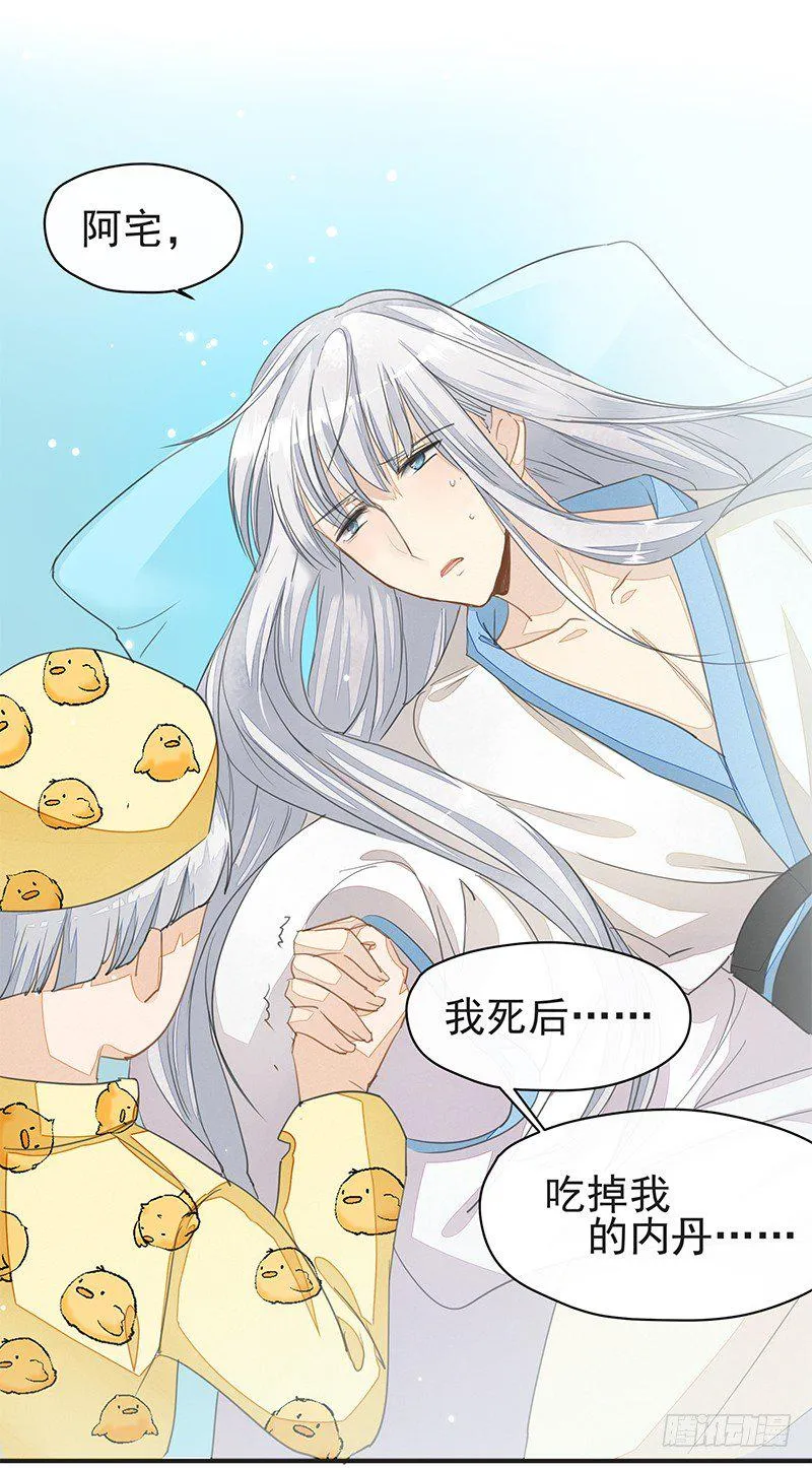 杜雨涯之死 第14页