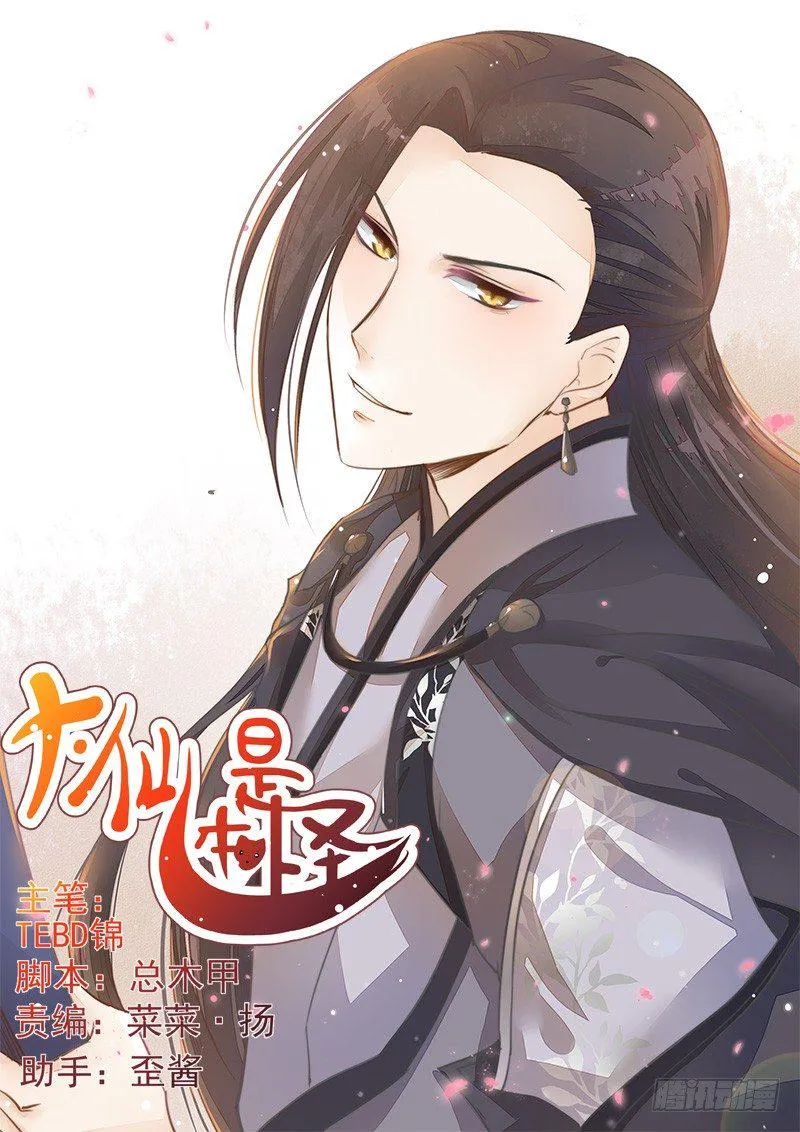 摩诃明王 第1页
