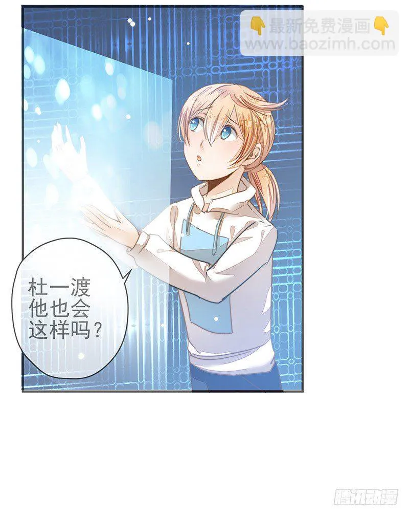 摩诃明王 第3页