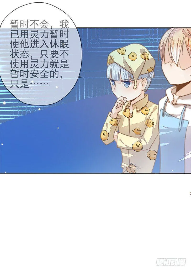 摩诃明王 第4页