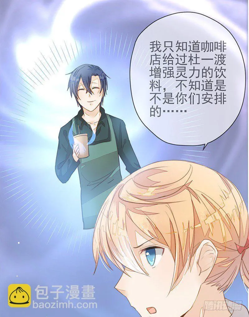 摩诃明王 第9页