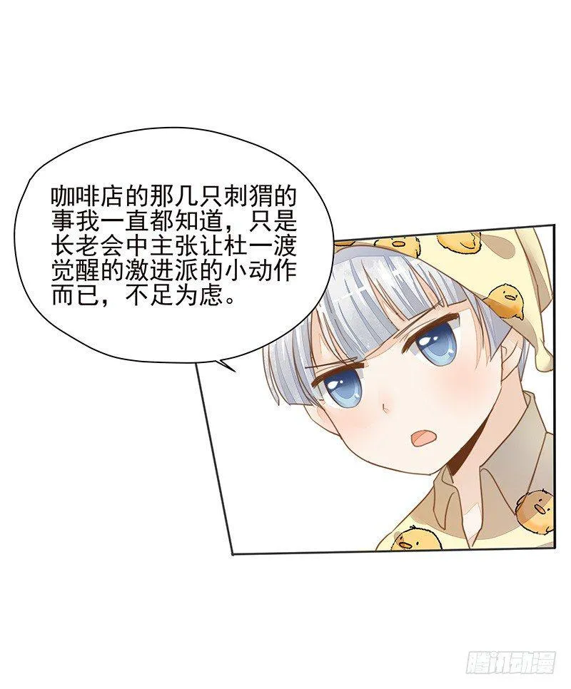摩诃明王 第11页