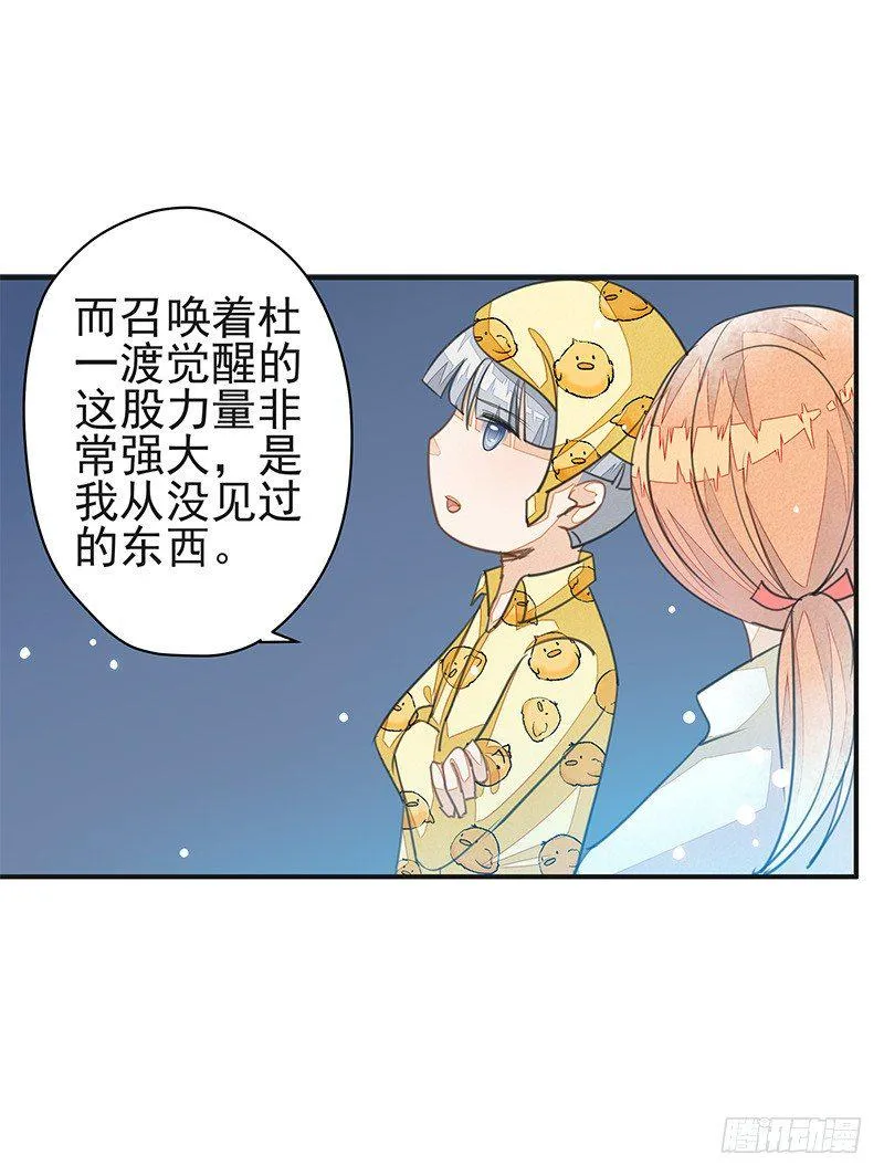 摩诃明王 第12页