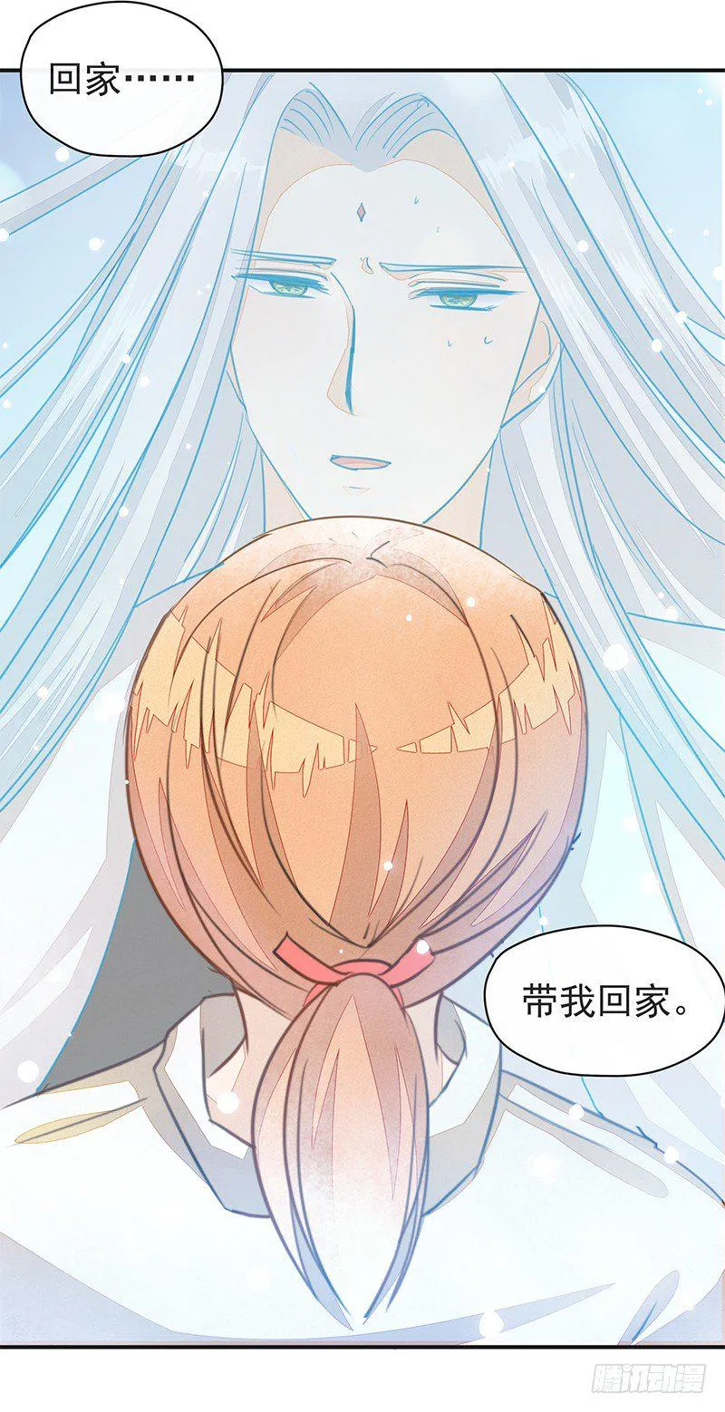 摩诃明王 第19页