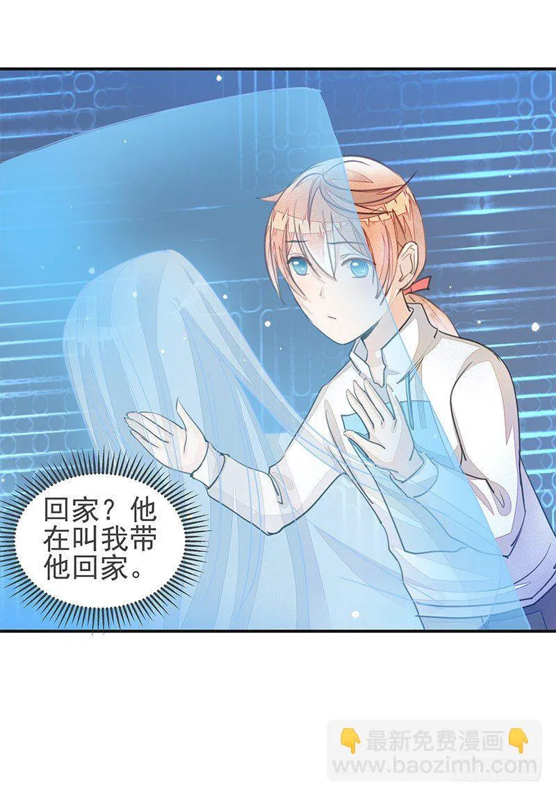 摩诃明王 第20页