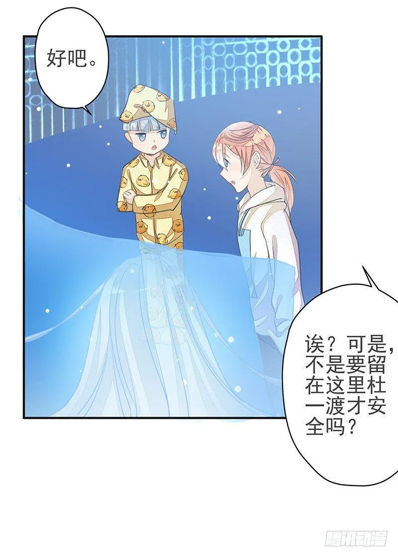 摩诃明王 第21页
