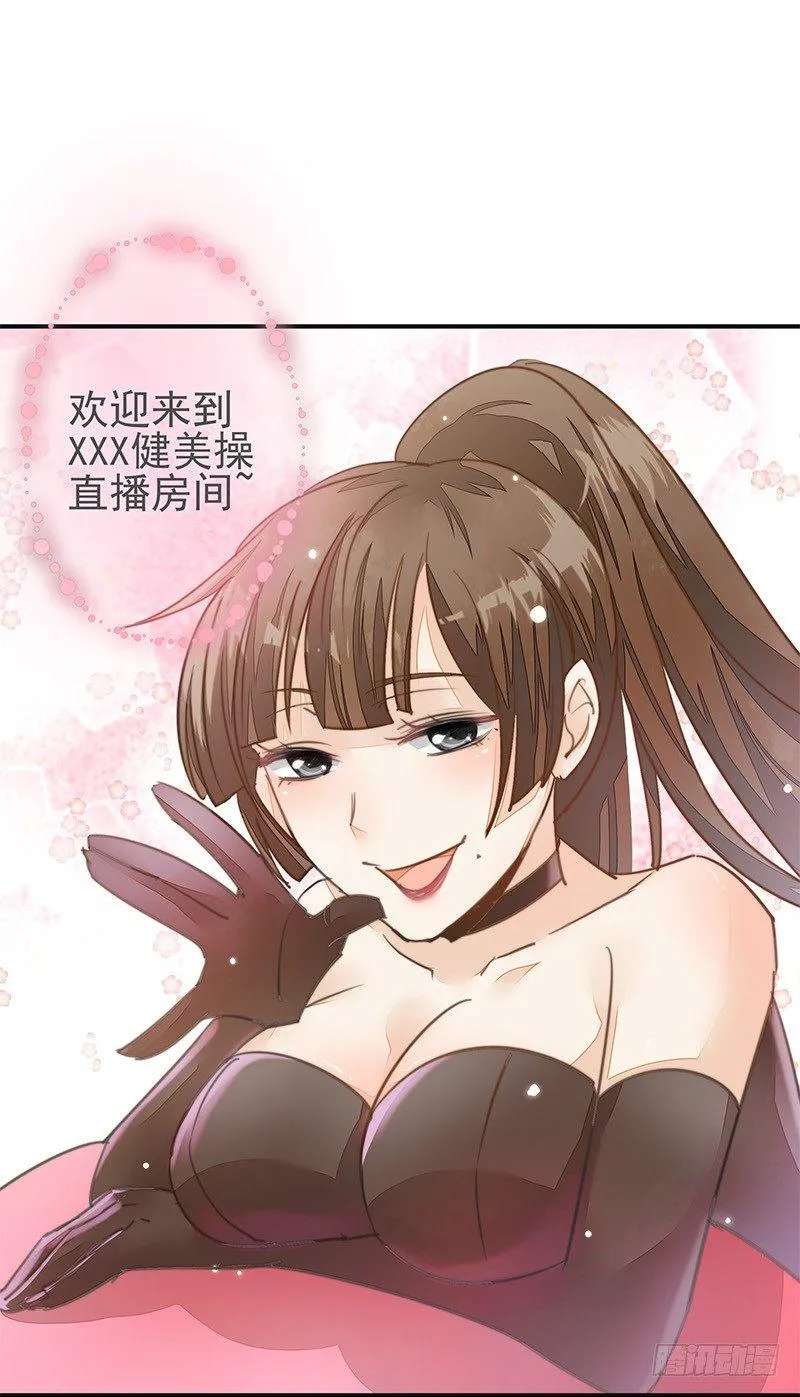 摩诃明王 第31页