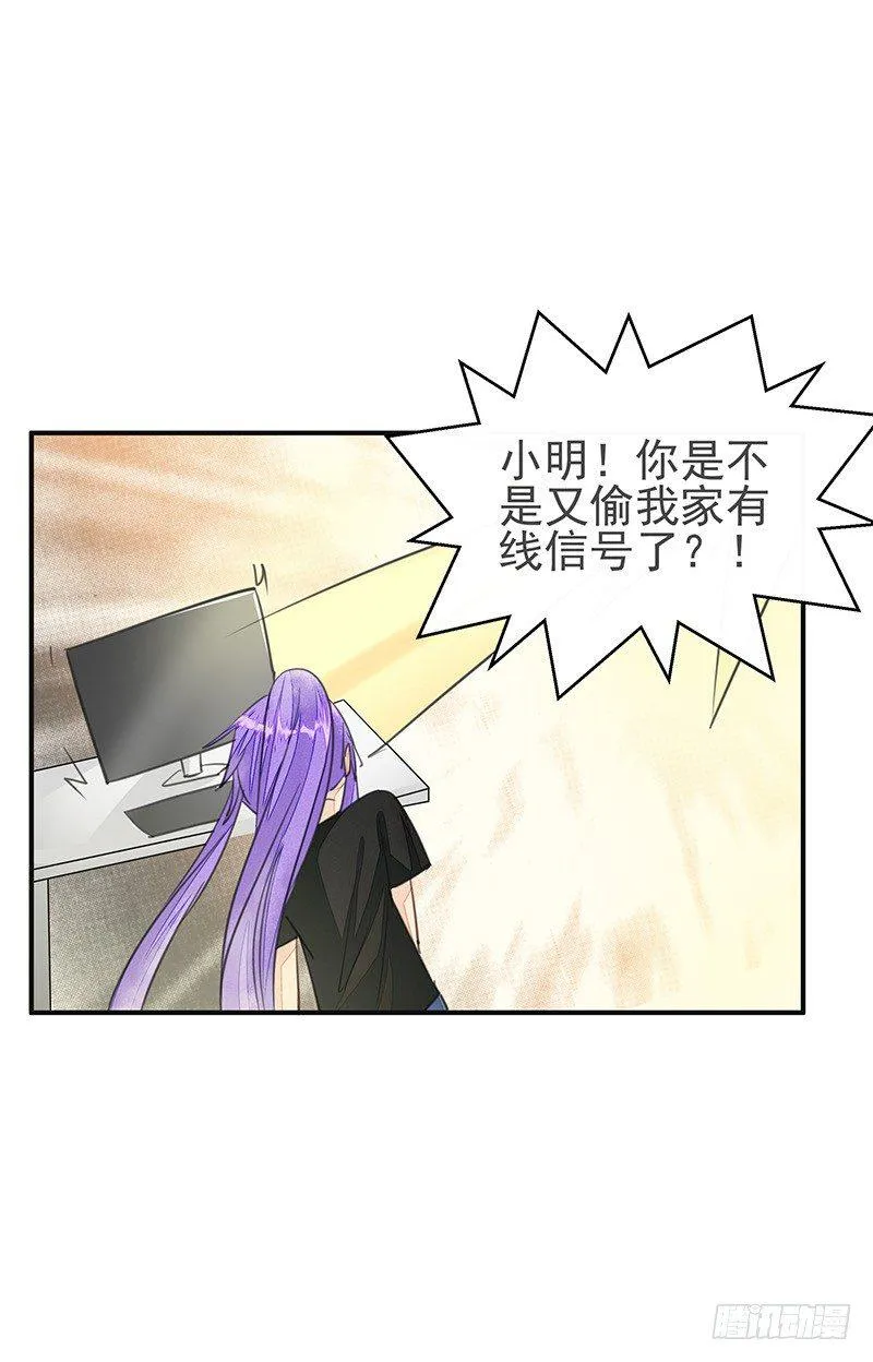 摩诃明王 第34页