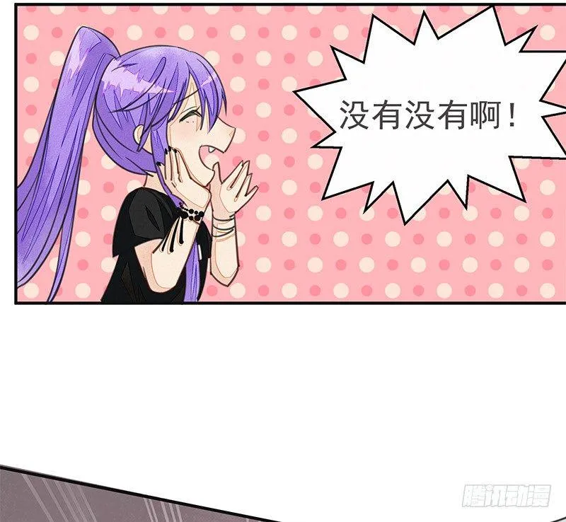 摩诃明王 第35页