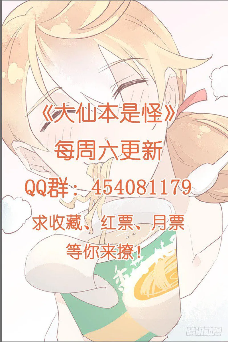 摩诃明王 第44页