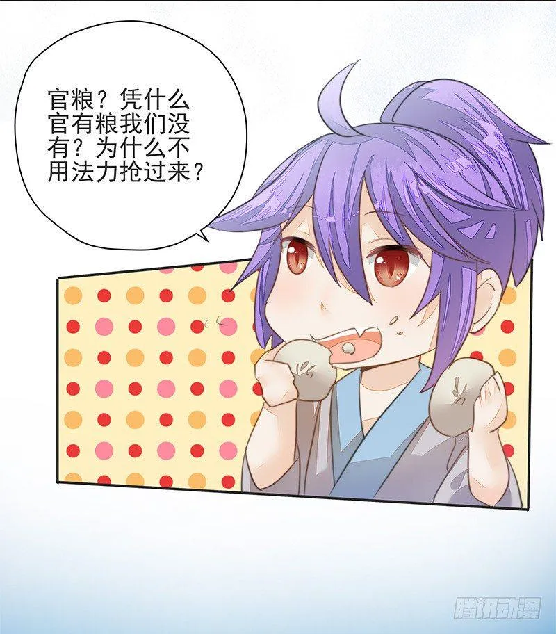 前仇旧恨 第19页