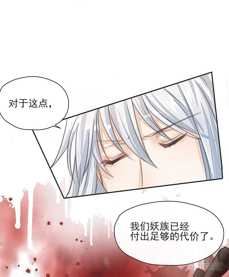 前仇旧恨 第24页