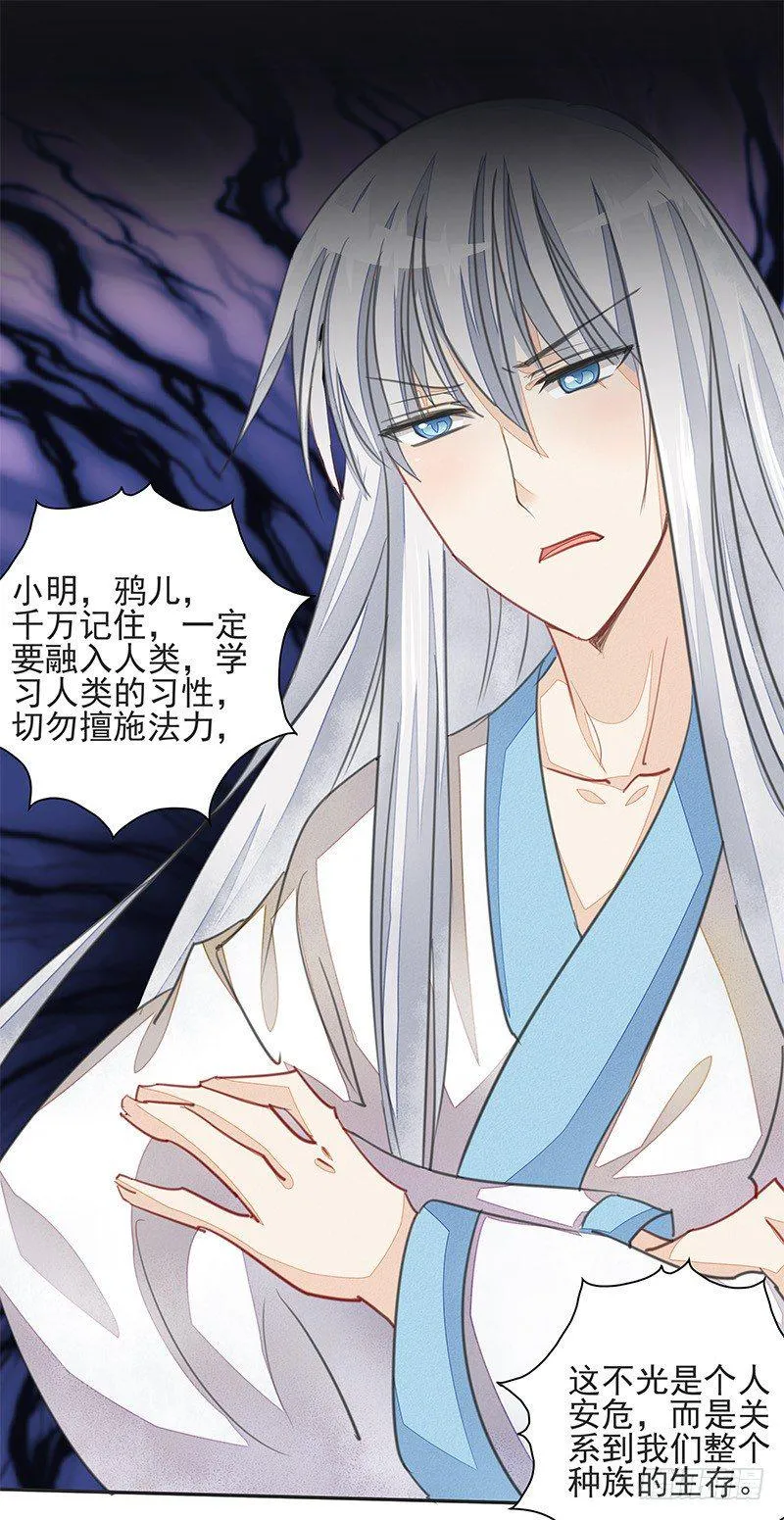 前仇旧恨 第27页