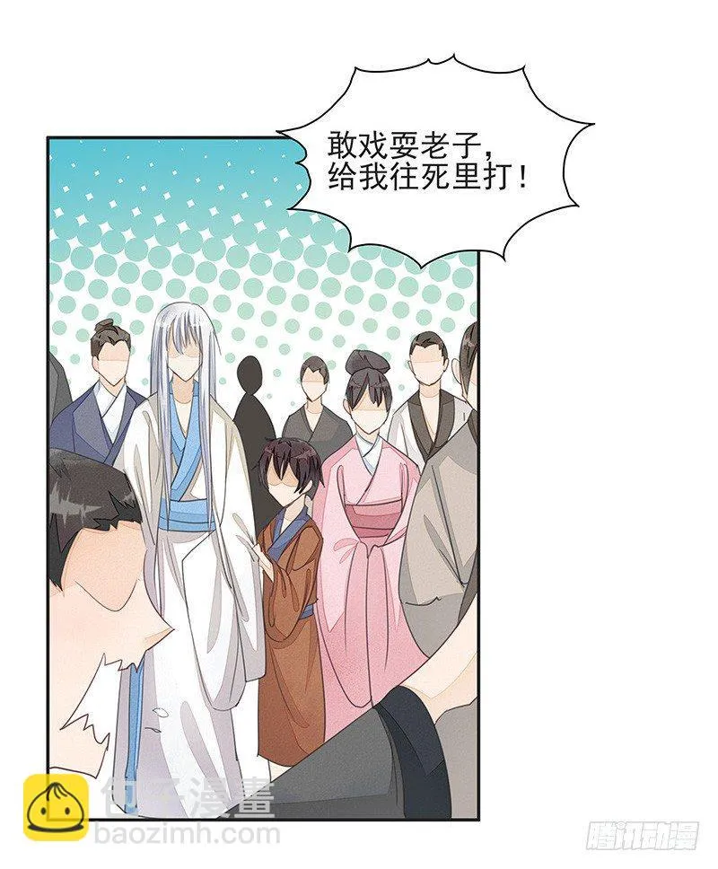 前仇旧恨 第37页