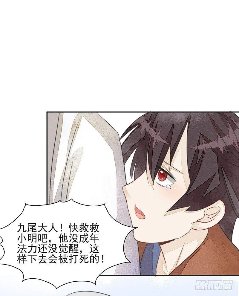 前仇旧恨 第38页