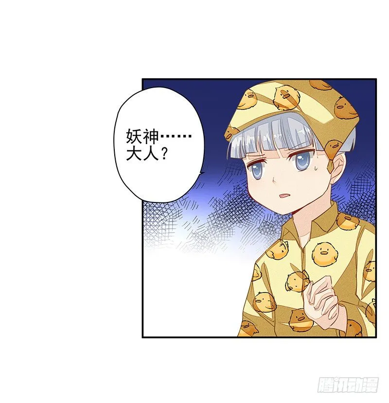 阿杜的消失 第35页