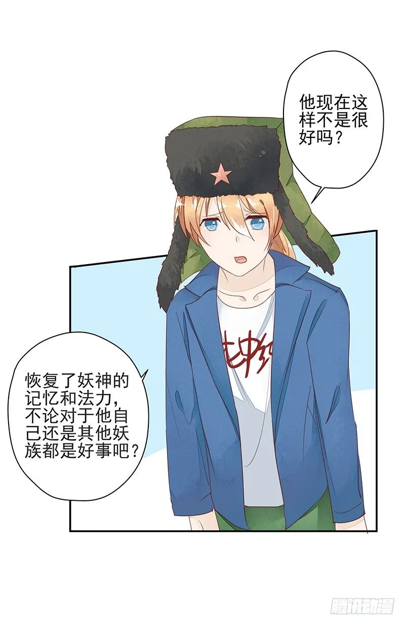山雨欲来风满楼 第22页