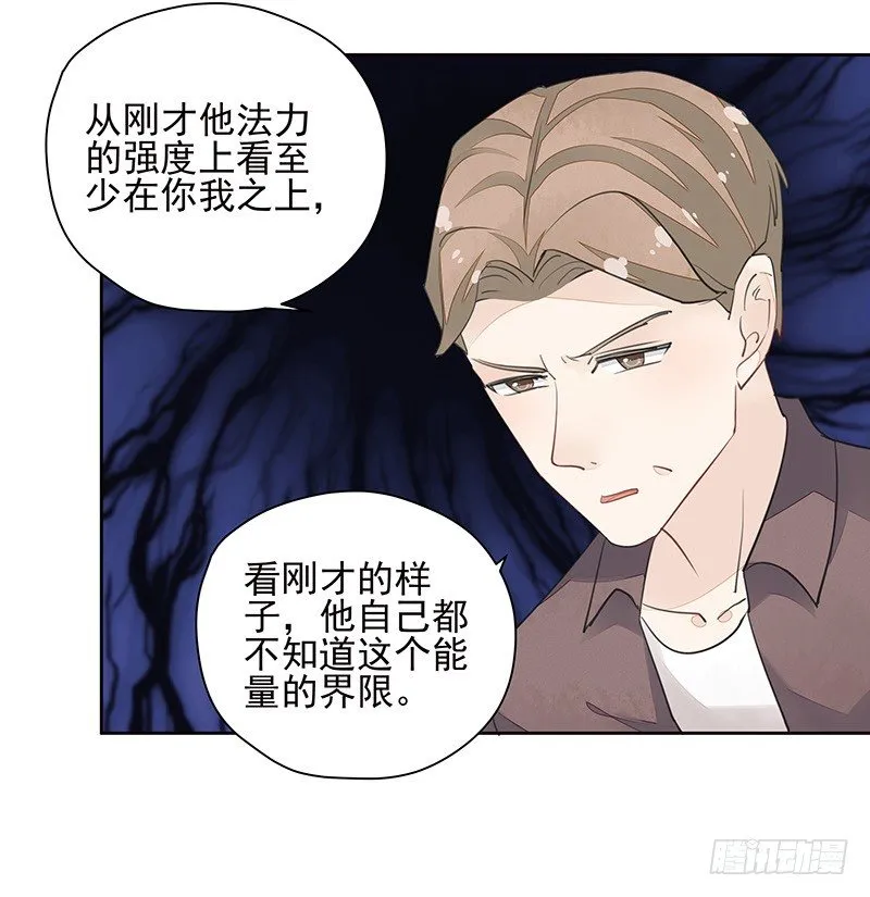 暴君的真面目 第3页
