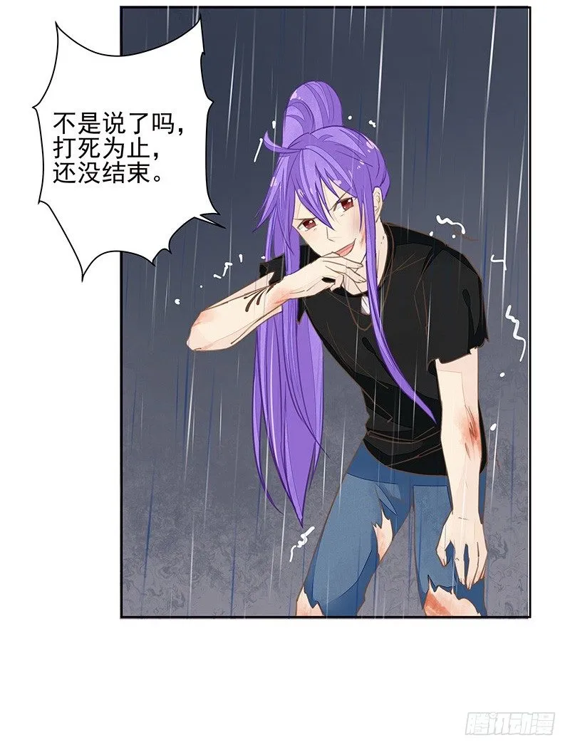 暴君的真面目 第12页
